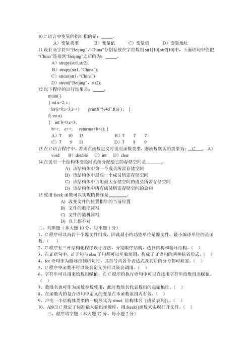 计算机基础知识选择题,python基础知识选择题,护理基础知识选择题试题及答案