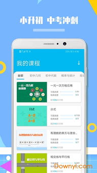 初中基础知识app