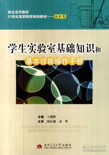 培养学生的基础知识和基本技能,培养学生的数学基础知识和基本技能,学生的基础知识和基本技能