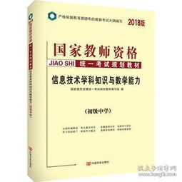 湖南初中信息技术基础知识