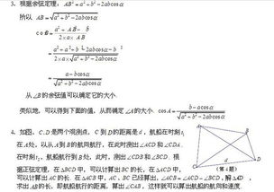 高一数学基础知识归纳,高一数学解三角形公式,职中高一数学基础知识