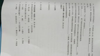 贵州省事业单位基础知识,咸丰县情基础知识,党情党史基础知识