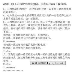 电工技术基础知识题库,电工基础知识题库2020,电工基础知识题库答案