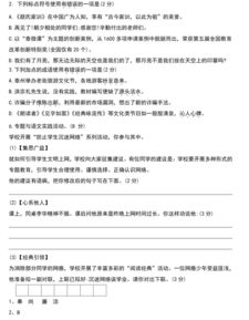 中考语文基础知识200题,中考语文基础知识汇总,中考语文基础知识强化训练