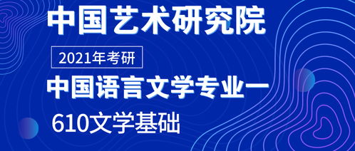 中国语言文学专业基础知识分享