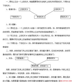 公文基础知识试题及答案,公文基础知识考点,公文基础知识题库