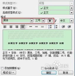 word表格排版基础知识