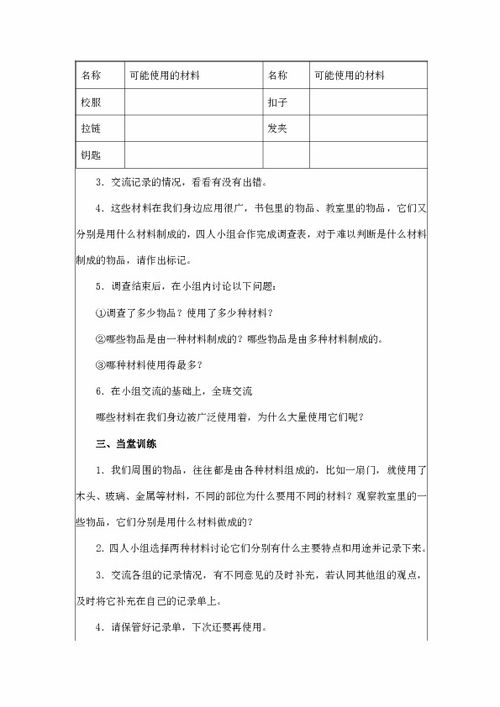 上册,科教,基础知识,科学