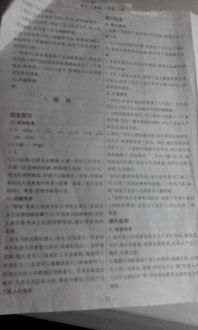 八年级上册语文基础知识训练答案,八年级上册语文基础知识训练,八年级下册语文基础知识训练