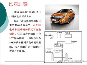 新能源客车基础知识