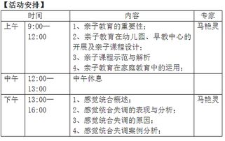 感觉统合理论基础知识