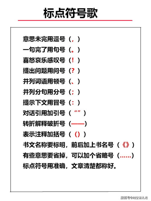 小学音乐符号基础知识入门