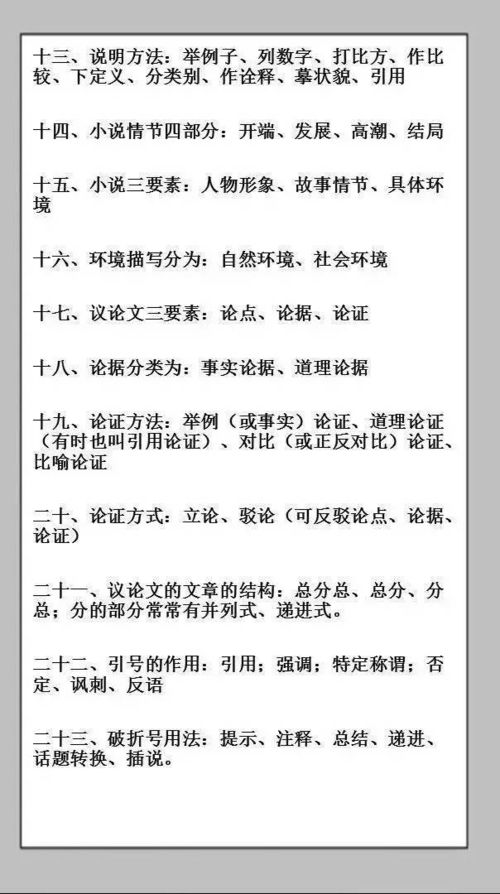 初中生怎么提高语文基础知识