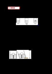浮力,知识点,教案,基础