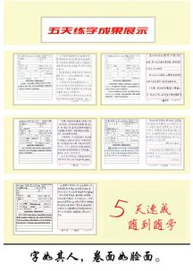 小学生书法基础知识手册,小学生书法基础知识测试题,书法基础知识介绍