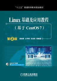 linux基础知识ppt