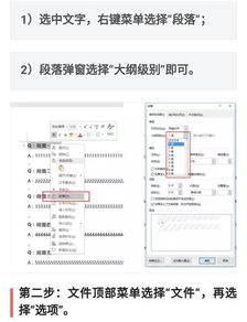 计算机word基础知识教程教程