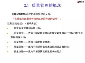 全面质量管理基础知识培训试题