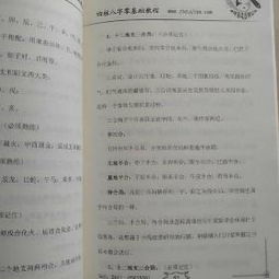 四柱八字基础知识图解,四柱八字入门基础知识,四柱八字基础知识大全