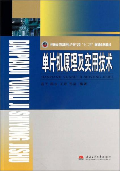 电气类面试单片机基础知识