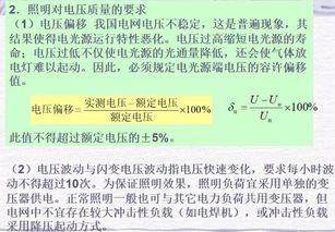 电气设计师基础知识