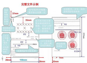 事业编公共基础知识公文处理