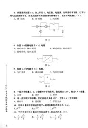 继电保护基础知识试题