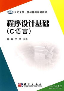 c语言和设计基础知识