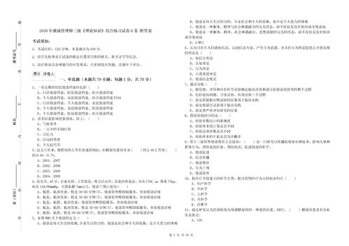 健康三级管理基础知识试题及答案