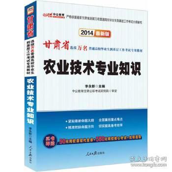 医学基础知识,中公教育基础知识,公共基础知识1000题