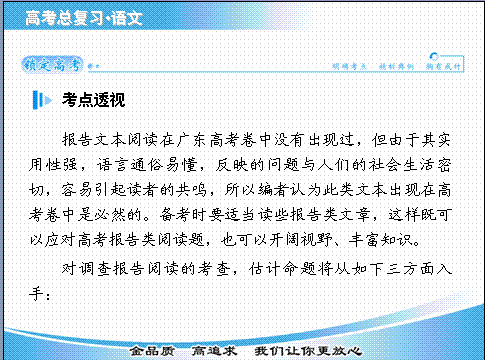 语文基础知识竞赛活动报道