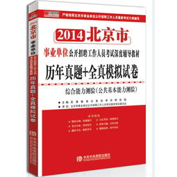 贵州法院考试公共基础知识