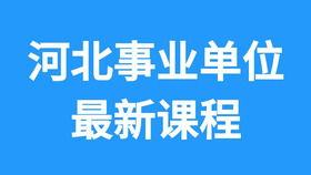 公共基础知识案例分析主观题