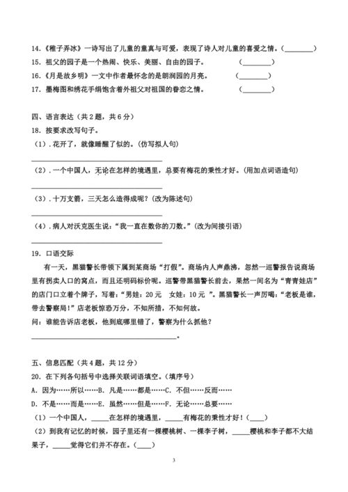 五年级下册语文期中考试卷及答案,五年级下册语文期中考试答案,五年级下册语文期中考试卷(人教版)