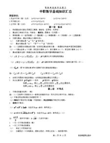 语文基础知识竞赛方案,语文基础知识竞赛总结,六年级语文基础知识竞赛题