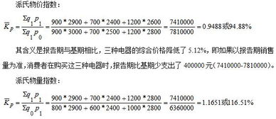 统计基础知识章节测试题答案,统计基础知识章节测试题答案第六章,统计基础知识章节目录