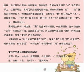 关于语文文化知识的基础题