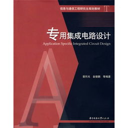 信息与通信工程基础知识概念