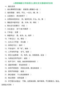 七年级上册语文基础知识积累手册答案,初中七年级语文基础知识大全,七年级语文基础知识大全汇总