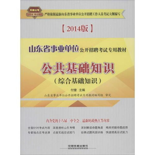 公共基础知识网课资源,粉笔公共基础知识网课,2021公共基础知识网课