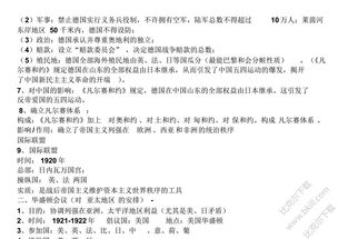 七年级历史下册基础知识填空,七年级下册历史的基础知识答案,八年级下册历史基础知识巩固