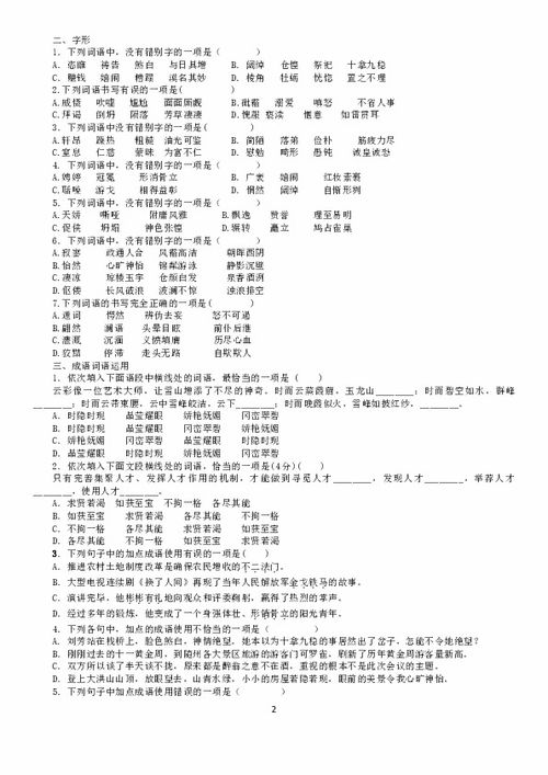 九年级语文基础知识检测题,九年级物理电学基础知识,九年级化学基础知识填空题答案