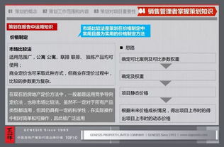 房地产入门基础知识,房地产基础知识考试试题,房地产基础知识新手必看