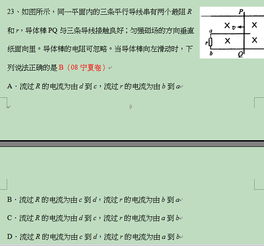 基础知识,暖通,工程师,注册