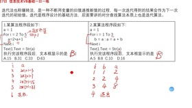 初中信息技术vb基础知识