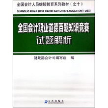 物流师基础第一章职业道德知识习题