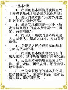 基础政治知识常识,基础政治知识试题,大学生基础政治知识