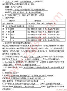 2018教师招聘基础知识试题