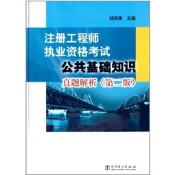 山东公共基础知识百度云