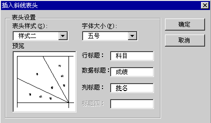 计算机基础知识word表格制作